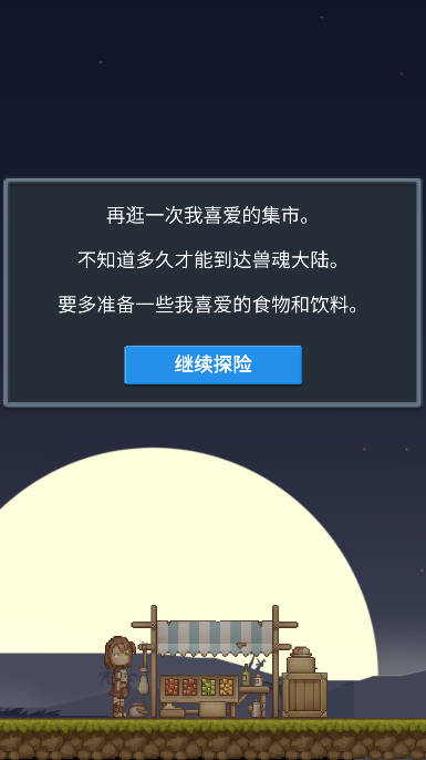 听说这里有怪兽免广告金币不减反增版v2.4.1(4)