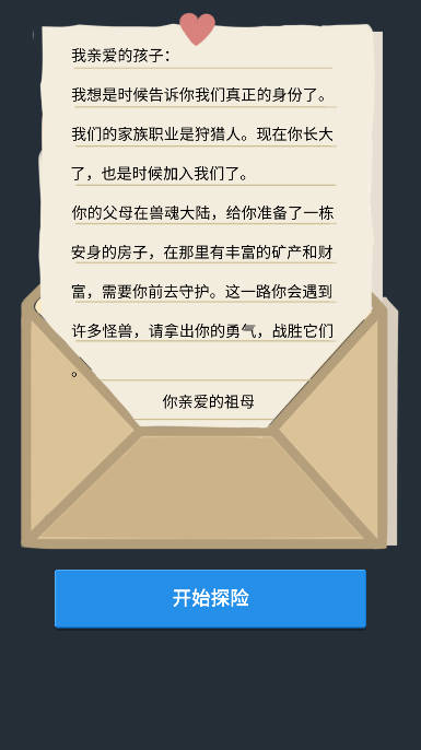 听说这里有怪兽免广告金币不减反增版v2.4.1(3)