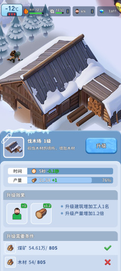 寒启录首码游戏正版v1.1(4)