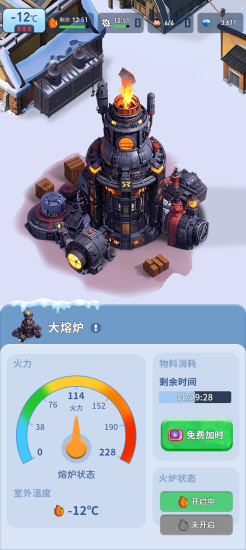 寒启录首码游戏正版v1.1(3)