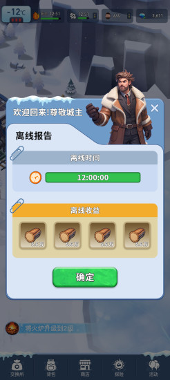 寒启录首码游戏正版v1.1(1)