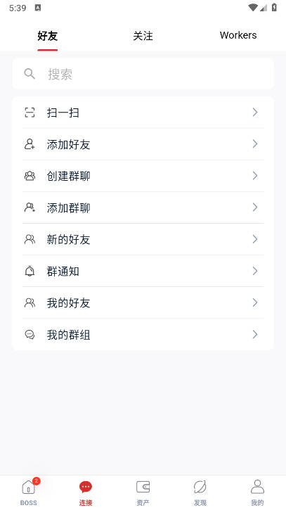 BOSS.im平台正版v1.1.1(1)