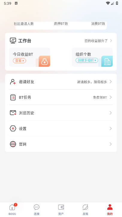 BOSS.im平台正版v1.1.1(4)