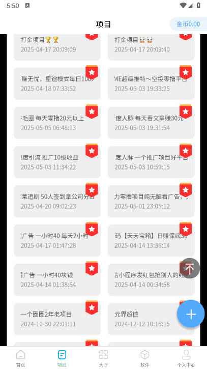 节点能量app最新版v8.0.9(4)