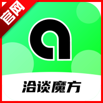 洽谈魔方平台最新版