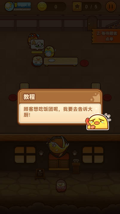 小鸡餐厅疯狂厨房免广告无限金币体力版v1.0.0(3)