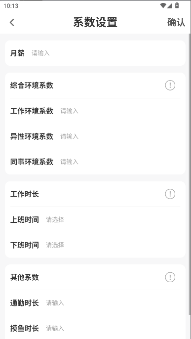 摸鱼计算器app最新版本v1.1.0(2)
