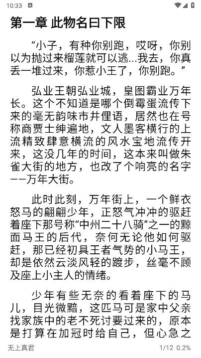 一键书阁app手机版v1.5.0(2)