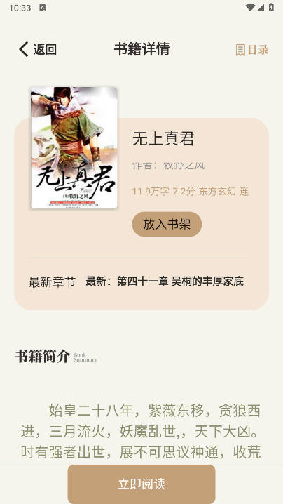 一键书阁app手机版v1.5.0(1)