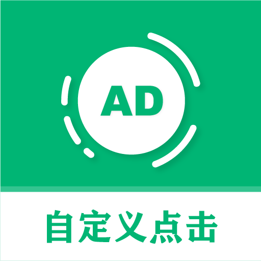绿去广告解锁vip版