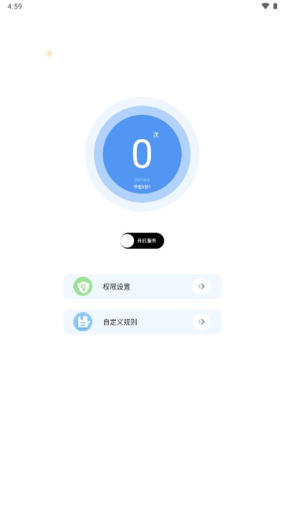 绿去广告解锁vip版v3.1.1(1)