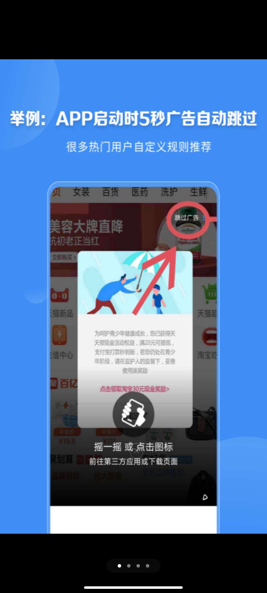 绿去广告解锁vip版v3.1.1(2)