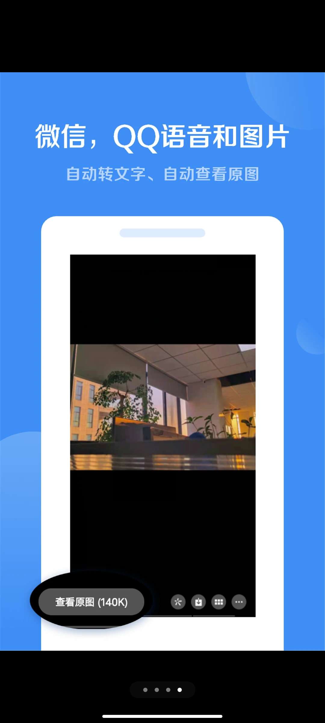 绿去广告解锁vip版v3.1.1(3)