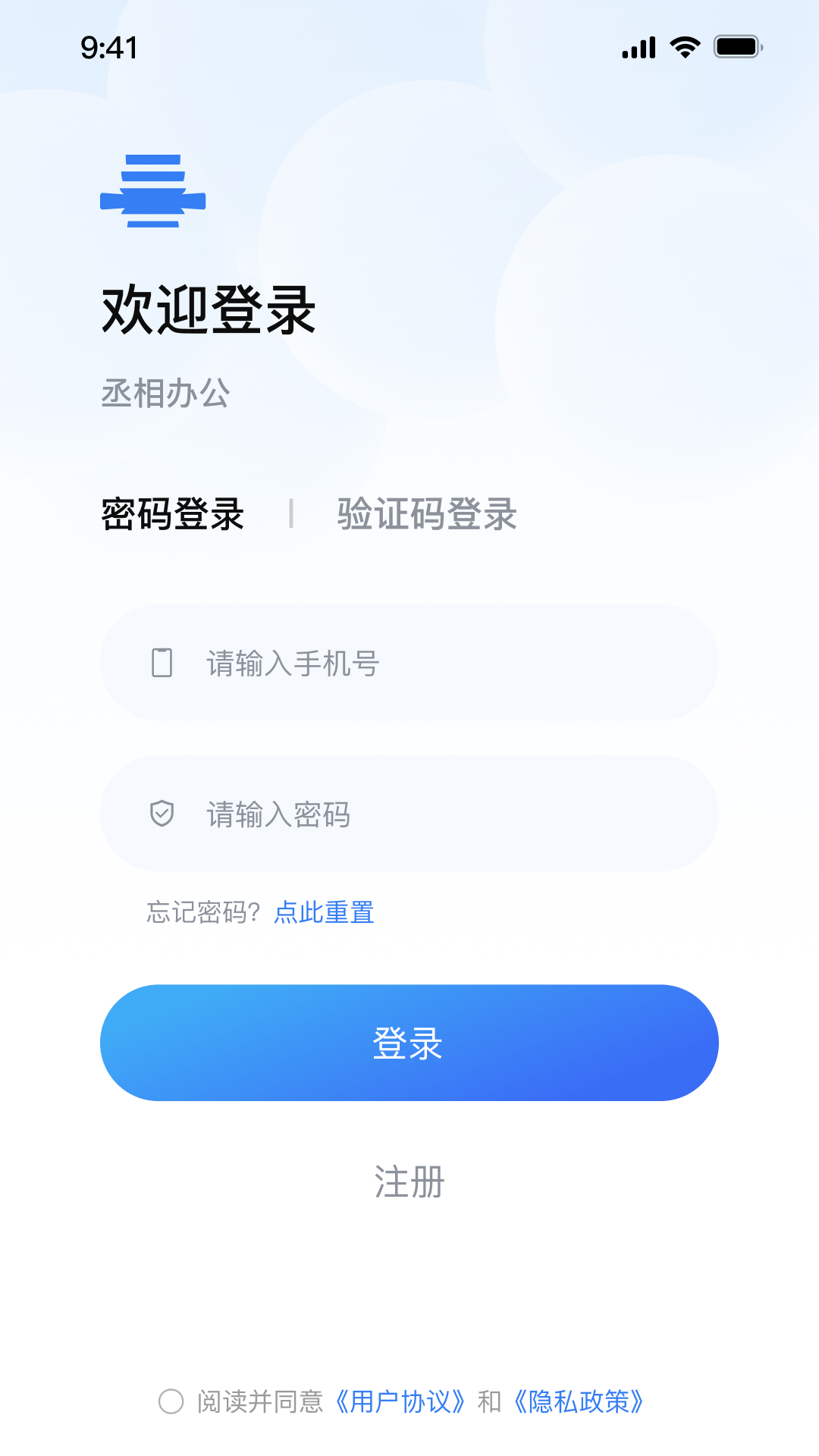 丞相办公app最新版v1.0.57(4)