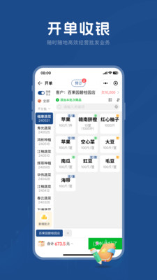 麦小菜软件正版v1.0.0(2)