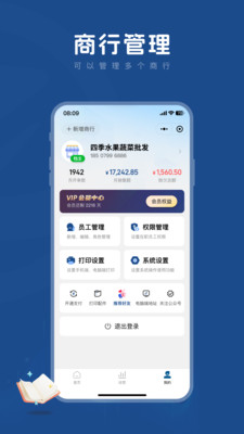 麦小菜软件正版v1.0.0(4)