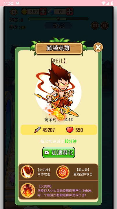 黑暗神话免广告版小游戏v1.0.1(3)