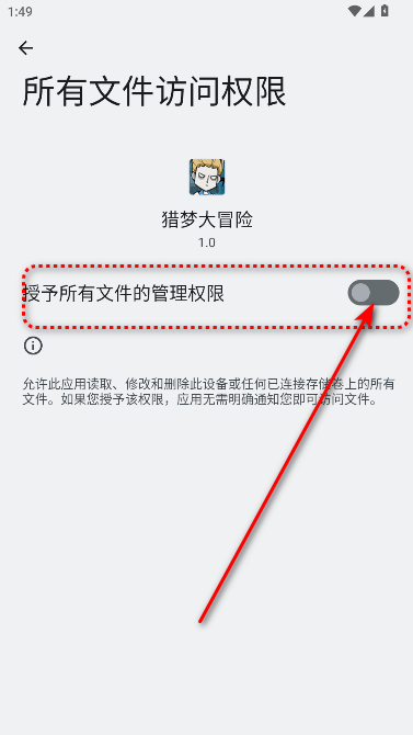 猎梦大冒险游戏免广告版v1.0(2)