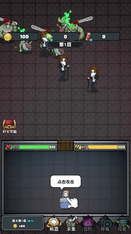 猎梦大冒险游戏免广告版v1.0(4)