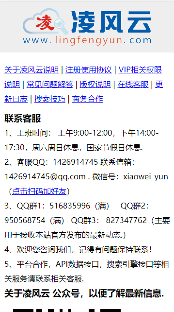 凌风云盘手机客户端2026最新版v1.0(4)
