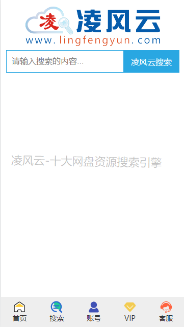 凌风云盘手机客户端2026最新版v1.0(3)