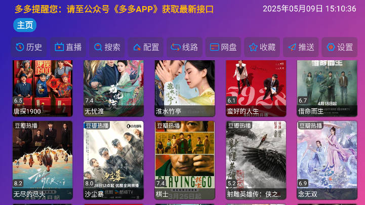 多多影仓下载2026最新版本v5.0.19(1)