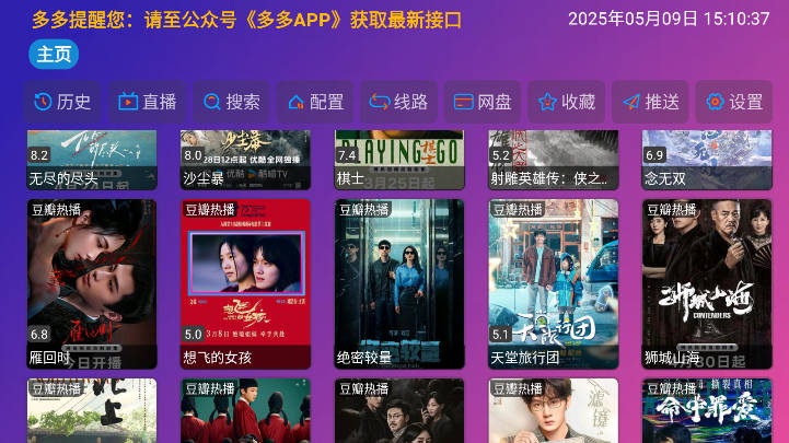 多多影仓下载2026最新版本v5.0.19(2)