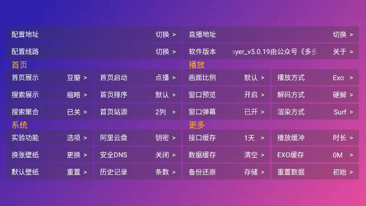 多多影仓下载2026最新版本v5.0.19(3)