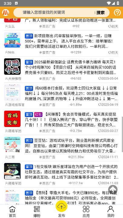 趣推联盟app最新版v3.5.7(4)