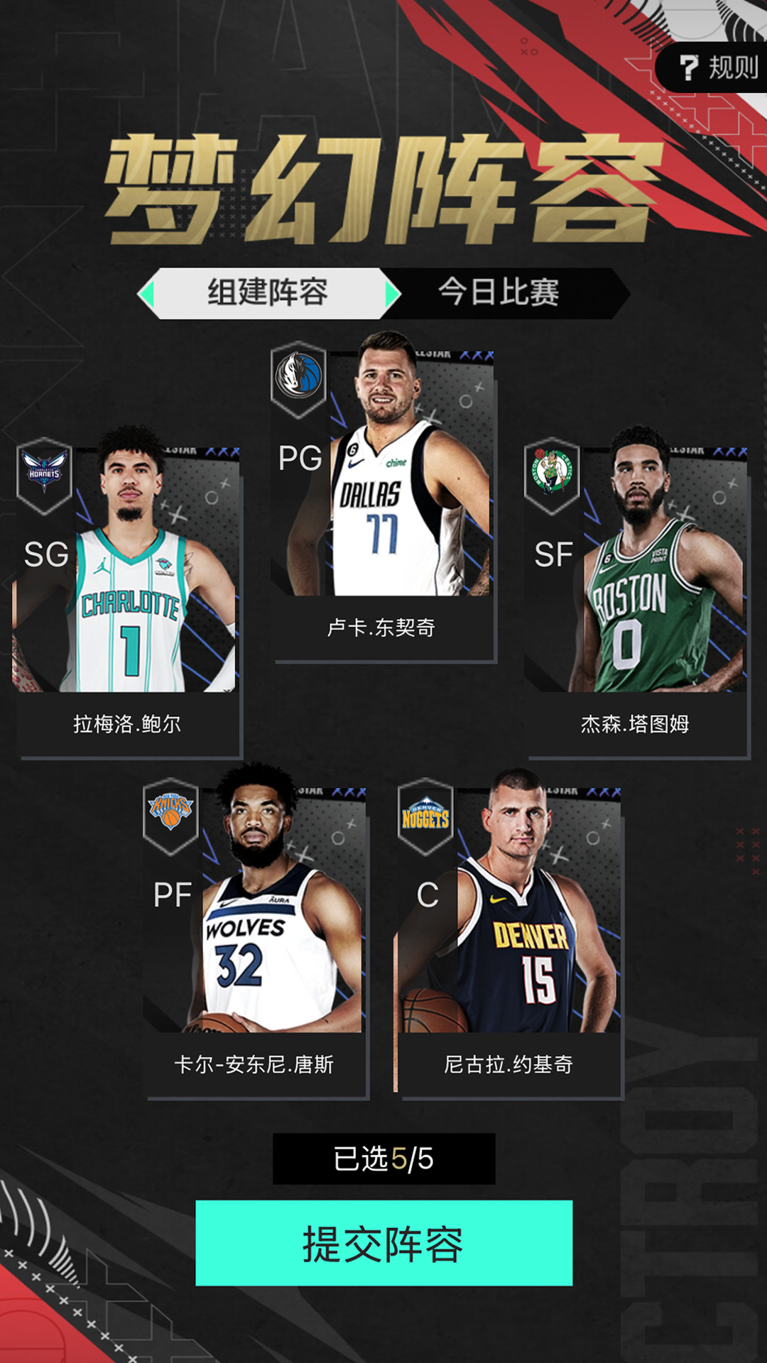 nba2k助手下载安卓免费v2.1.0(4)