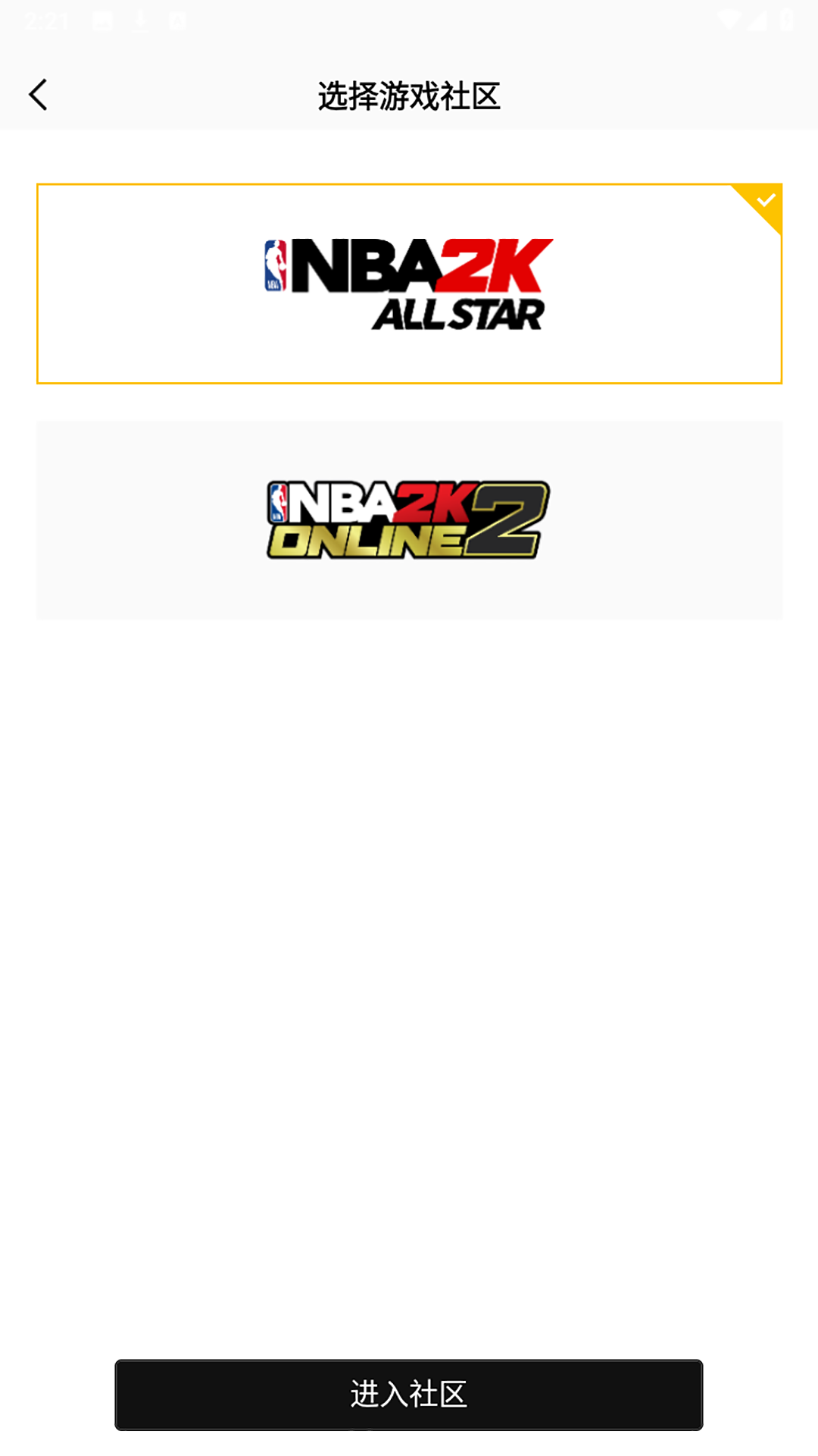 nba2k助手下载安卓免费v2.1.0(1)