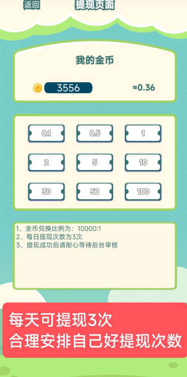 耶了个耶小游戏最新版本v3.0.2(4)