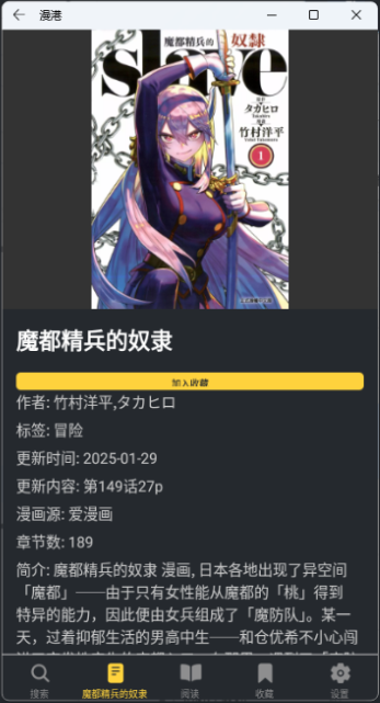 漫港漫画app最新版v1.2.0(2)
