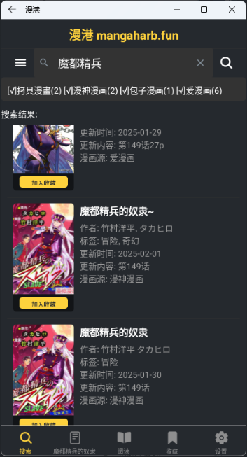 漫港漫画app最新版v1.2.0(1)