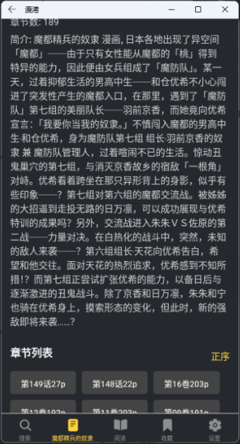 漫港漫画app最新版v1.2.0(3)