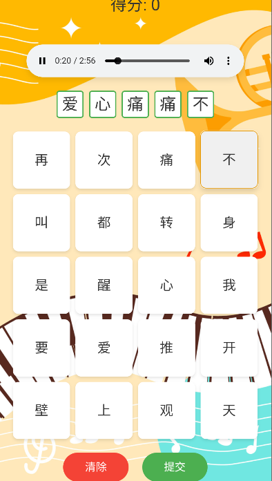 听音识曲小游戏最新版本v1.2.6(2)