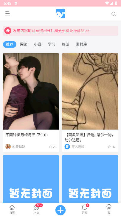 猫匿社区app安卓版v1.0.3(1)