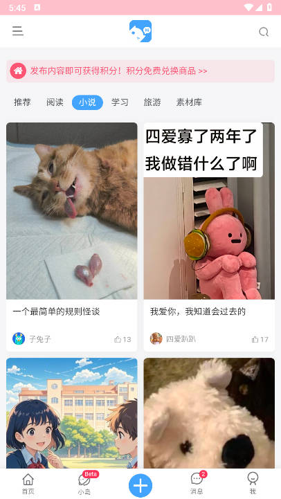 猫匿社区app安卓版v1.0.3(2)
