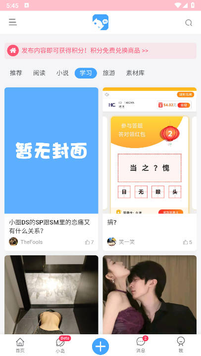 猫匿社区app安卓版v1.0.3(3)