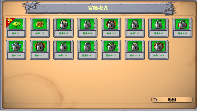植物大战僵尸拼接版内置菜单中文v1.03(1)