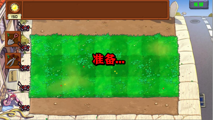 植物大战僵尸拼接版内置菜单中文v1.03(4)