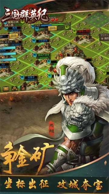 三国群英纪单机版手游2025最新版本v1.002(3)