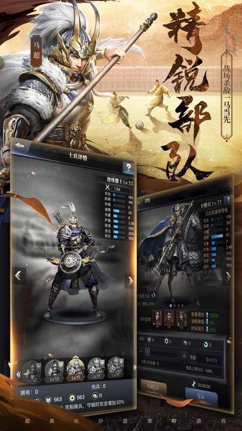 三国群英纪单机版手游2025最新版本v1.002(2)
