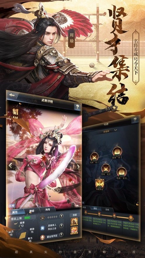三国群英纪单机版手游2025最新版本v1.002(1)