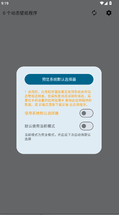 动态壁纸选择器apk下载安装v2.1.0(1)