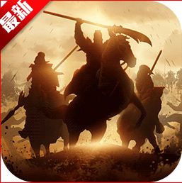 三国群英纪单机版手游2025最新版本