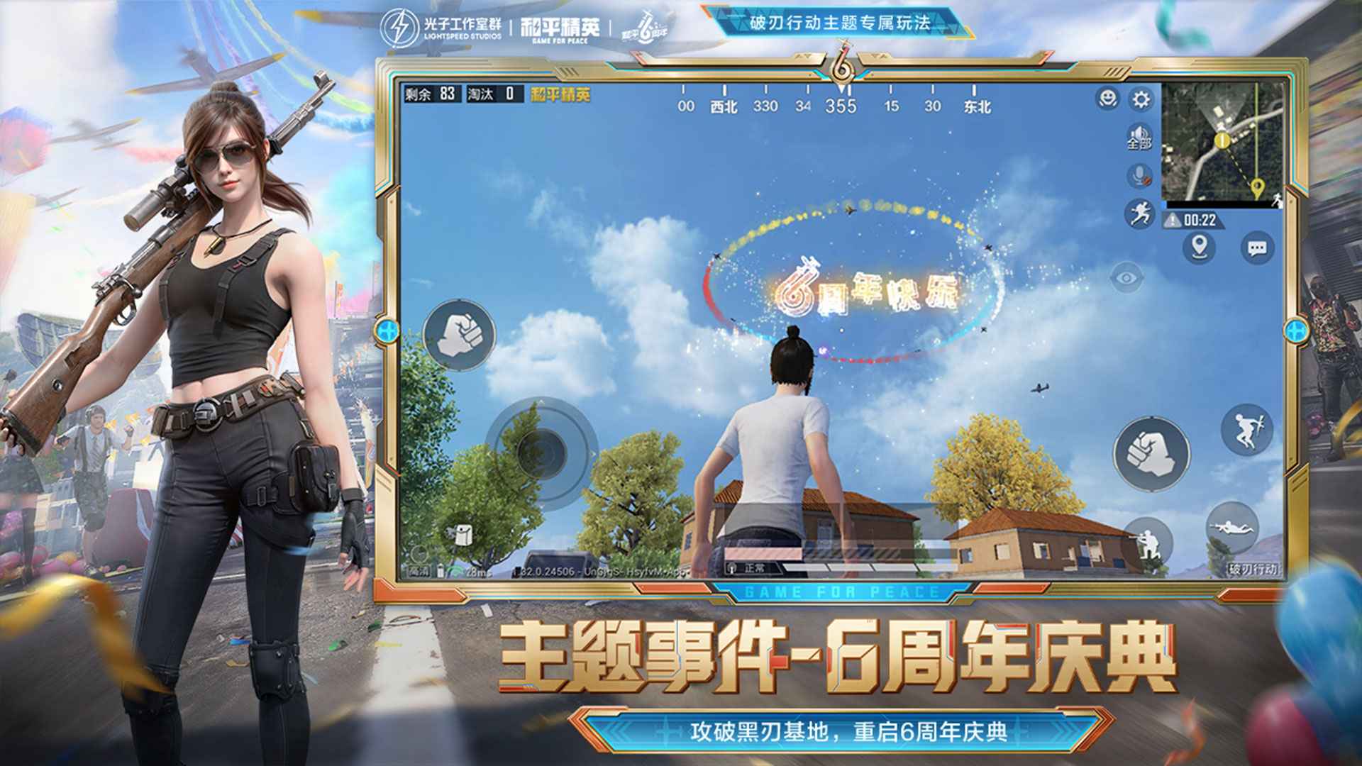 和平龙王一体直装最新版本(2)