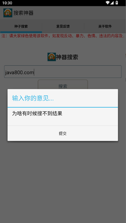 超凡搜索神器安卓版下载安装v2.1(4)