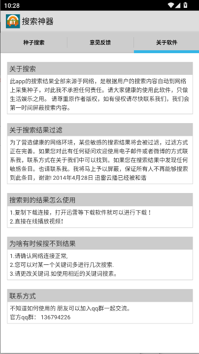 超凡搜索神器安卓版下载安装v2.1(1)