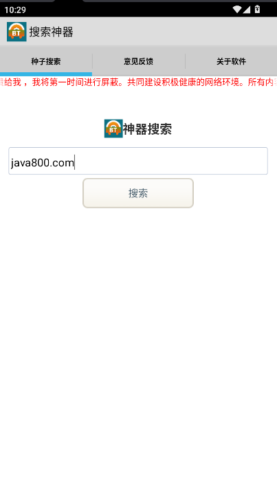 超凡搜索神器安卓版下载安装v2.1(3)